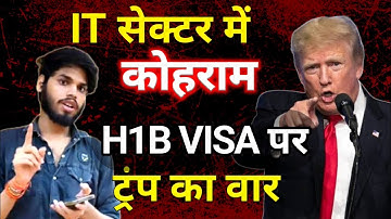 Project Firewall H1B Visa? | Donald Trump Attacks Indian IT Sector from "One Lakh Dollars Fees" |