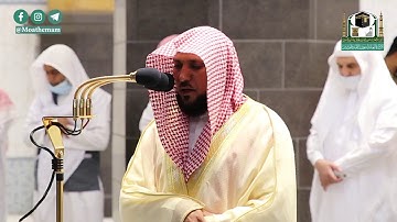 تلاوة فضيلة الشيخ د #ماهر المعيقلي من صلاة المغرب 7 محرم 1442هـ via torchbrowser com