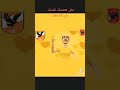 اسمع اخر نكته واضحك من قلبك لو عجبك الفيديو ماتنساش تشترك فى القناه اسمع اخر نكته واضحك من قلبك لو عجبك الفيديو ماتنساش تشترك فى القناه