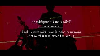 THAISUB︱CHANYEOL(EXO) 'Forgiveness'