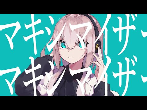 【KENJI】アパレル店員が マーシャル・マキシマイザー/柊マグネタイト 歌ってみた