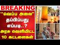 ''வெப்ப அலை'' தப்பிப்பது எப்படி..? - அரசு வெளியிட்ட 10 கட்டளைகள்