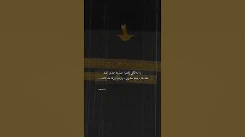 حالات واتس اب قرآن ••  ستوريات تلاوات هادئة تريح القلب والعقل..