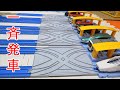へんな8車両一斉発車‼くみかえプラレール駅とクロスレールをつかってちょっと変わった一斉発車をしてみましたw