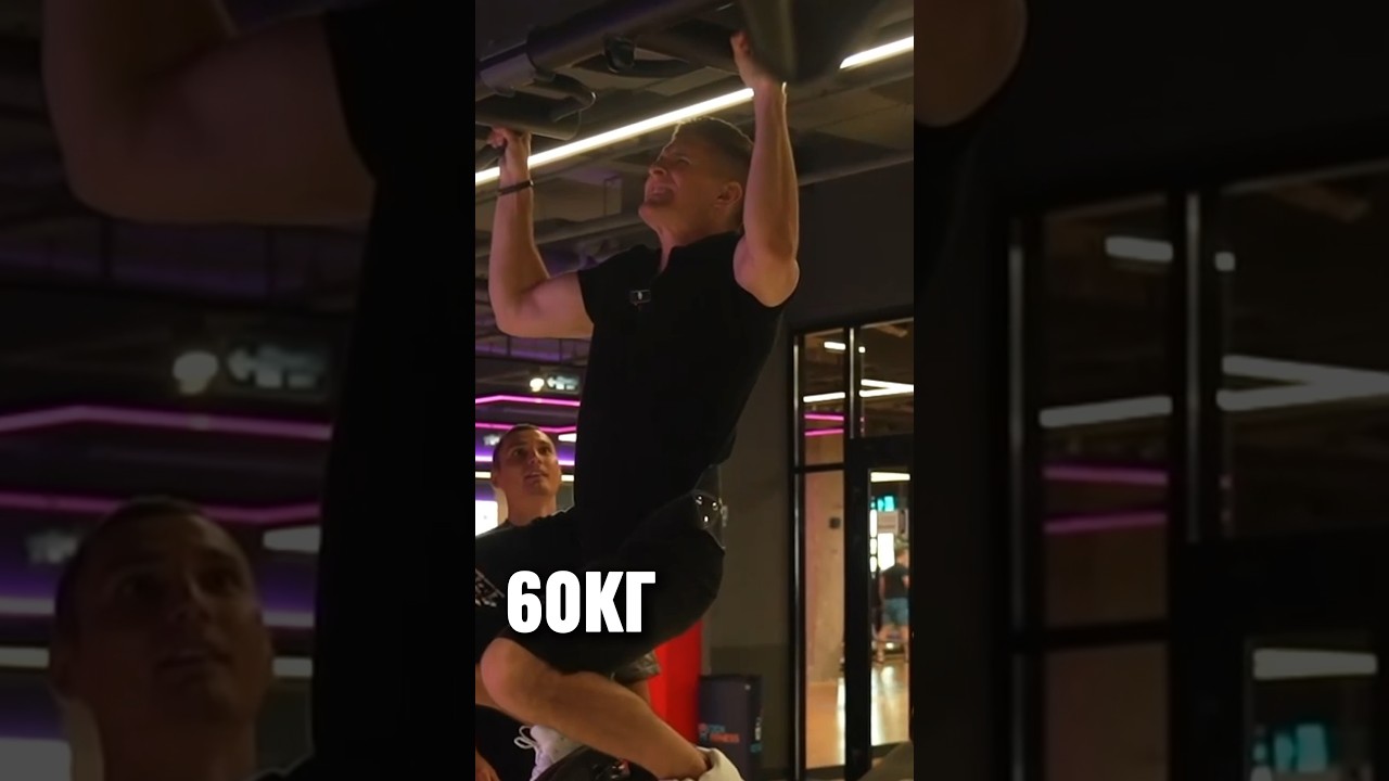 Сможет ли хижина музыканта подтянуться с весом 60кг? 