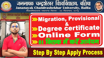 Jananayak Chandrashekhar University Ballia Ka Provisional, Migration, Degree Kaise Online Kare✅JNCU