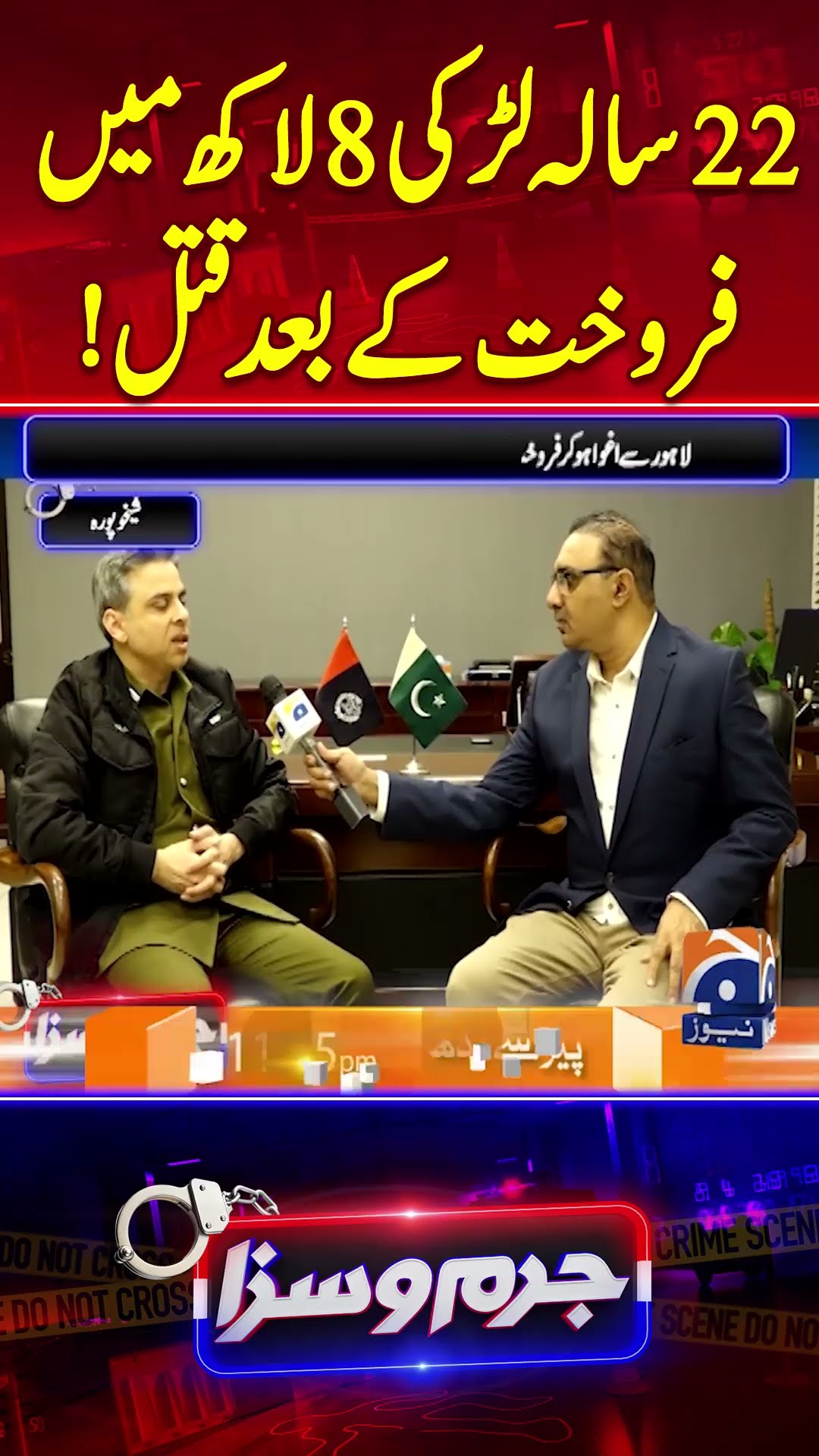 22 Sala Larki 8 Lakh Main Farookht Kay Bad Qatal! - #jurmosaza #geonews #shorts #crimestory