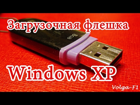 Video: Yuav Ua Li Cas Rov Qab Windows XP Ntawm Lub Flash Drive