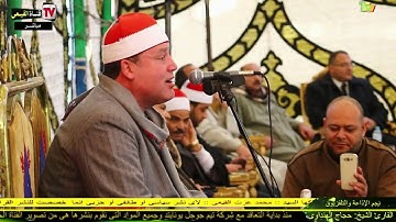 الشيخ حجاج الهنداوى ومقطع من اروع ماستمعه اذناك- سورة  ال عمران ان ينصركم الله فلا غالب لكم #القيعى