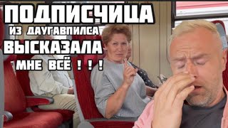 Латвия: О чём сегодня мечтают жители Даугавпилса?