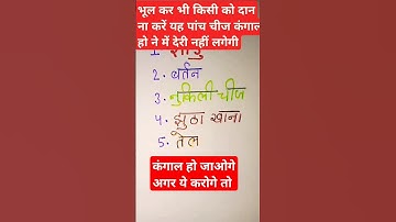 भूल कर भी ये गलती मत करना। वरना पछताना पड़ जाएगा 🙏🏻⚠️ #shorts trending video