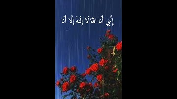 وانا اخترتك فاستمع لما يوحى قرآن كريم من سورة طه