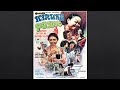 Film bioskop  warung pojok 1977  doris callebaute latief m syamsu ratmi b29 rahayu effendi