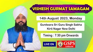 LIVE ! Gurmat Samagam | Bhai Amandeep Singh Bibi Kaulan Wale | Gurdwara Kirti Nagar Delhi