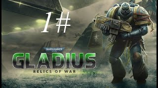 Zagrajmy w  Warhammer 40,000: Gladius - Relics of War (Space Marines) part 1