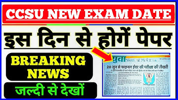 ccsu new exam date 2020 || ccs university breaking news 28 may 2020 || ccsu news update today