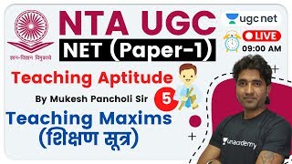 Nta ugc net 2020 (paper-1) | teaching aptitude by mukesh sir
maxims(शिक्षण सूत्र) is an important chapter of
and its qu...