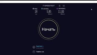 Замер скорости от провайдера Telekta. Канск, Красноярский край (15.11.20)