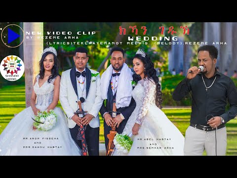 REZENE ARHA ክኻን ገዱኹ Kikhan GeduKhw New Eritrean Bilen Music 2025 
