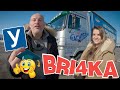 Как да изкараме Категория C? | Bri4ka