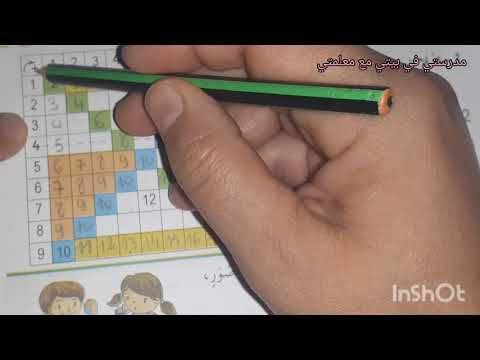 دفتر الأنشطة رياضيات صفحة 9 للسنة الثانية ابتدائي جمع و طرح كميات صغيرة و استعمال الرمزين و