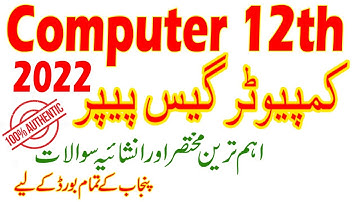 computer science guess 2022 | 12th Class Computer guess paper 2022 | ICS 12th computer guess 2022