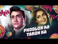 Phoolon ka taaron ka  lyrical  rakshabandhan special  kishore kumar  rd burman  anand bakshi