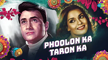 Phoolon Ka Taaron Ka - Lyrical | Rakshabandhan Special | Kishore Kumar | R.D. Burman | Anand Bakshi