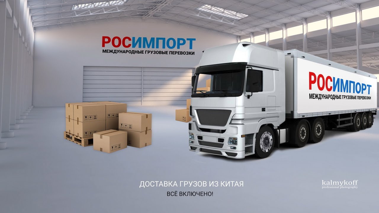 Иномарки для грузоперевозок