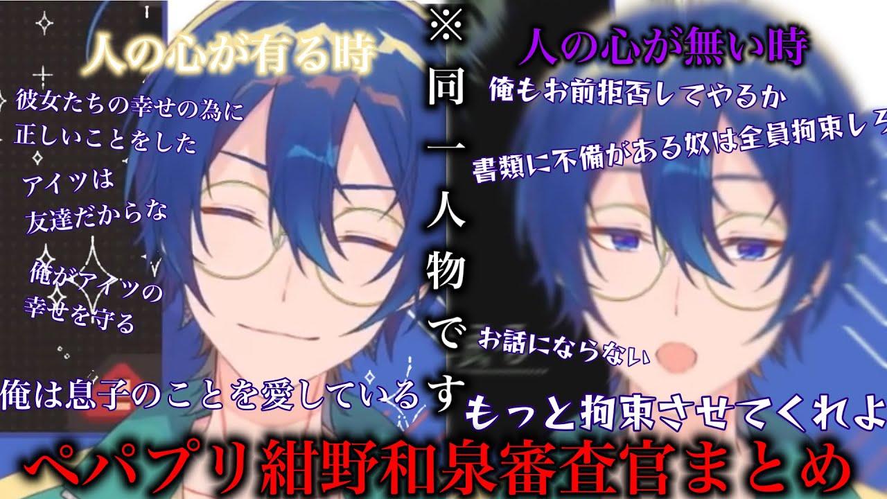 【切り抜き】人の心が有ったり無かったりする紺野和泉審査官まとめ【Papers, Please】