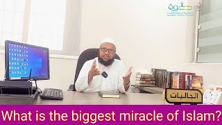 What is the biggest miracle of Islam?