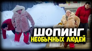 Коля получил пенсию. Купили одежду. Почти всё потратили. Шопинг необычных людей.