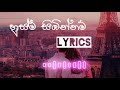 Husma sibinnam  lyrics   saranga disasekara ft umali thilakarathne