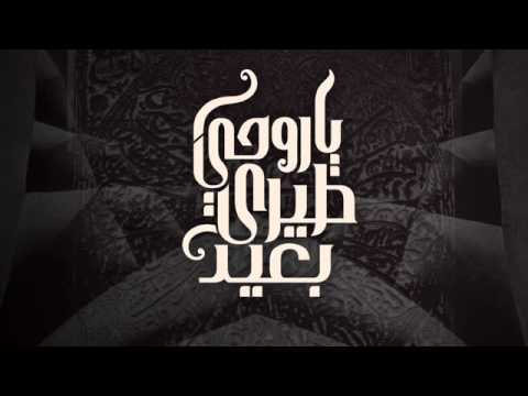 Darwasha Om Om دروشه قمق م 