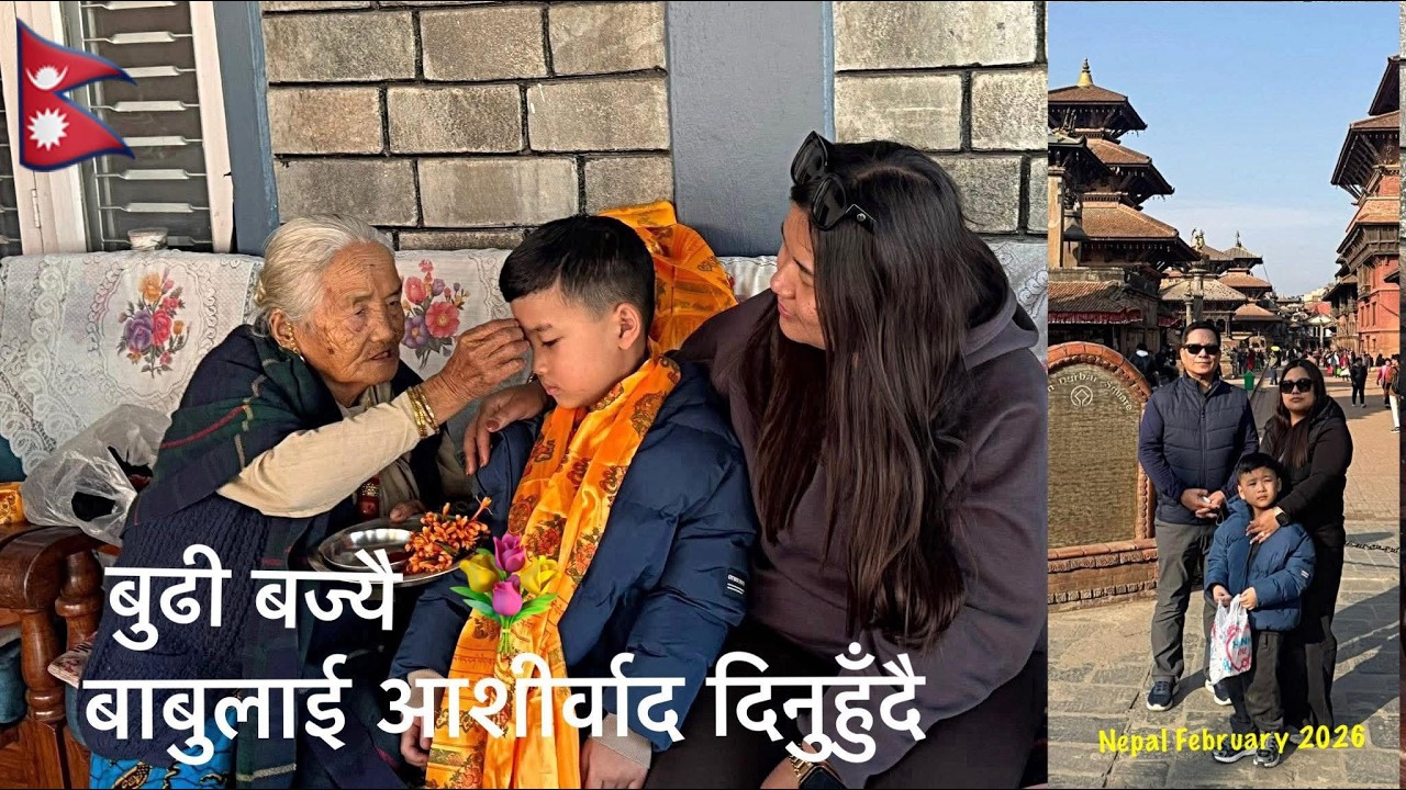 आमा,छोराको नेपाल यात्रा २०८२ // Alina & Albit Nepal Visit 2026 ✌🏻