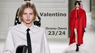 Valentino мода осень зима 2023/2024 в Париже #509  | Стильная одежда и аксессуары