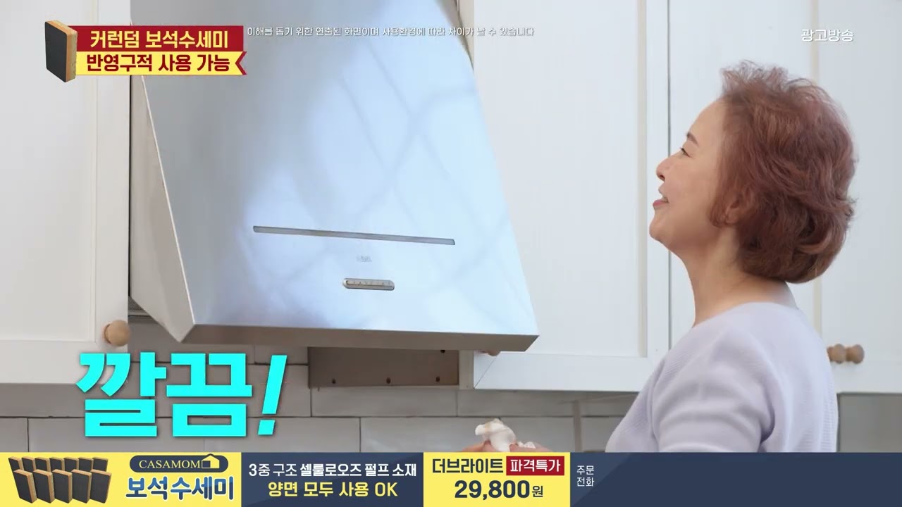 까사맘 더브라이트 커런덤 보석수세미 12개/풍부한거품 쑤세미 수세미 양면수세미 요술수세미 철수세미 | 톡딜