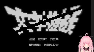 【嬌兔VOD】文字遊戲 Word game Part.1