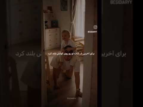 برای دیدن پارت ۱ بیا پیجم لایک یادت نره قلبی غمگینم