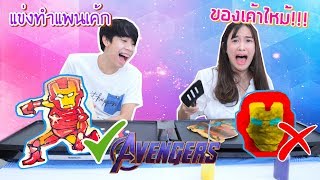 เก๋ไก๋แข่งทำแพนเค้กรูป Avengers (จะกินได้ไหม?)