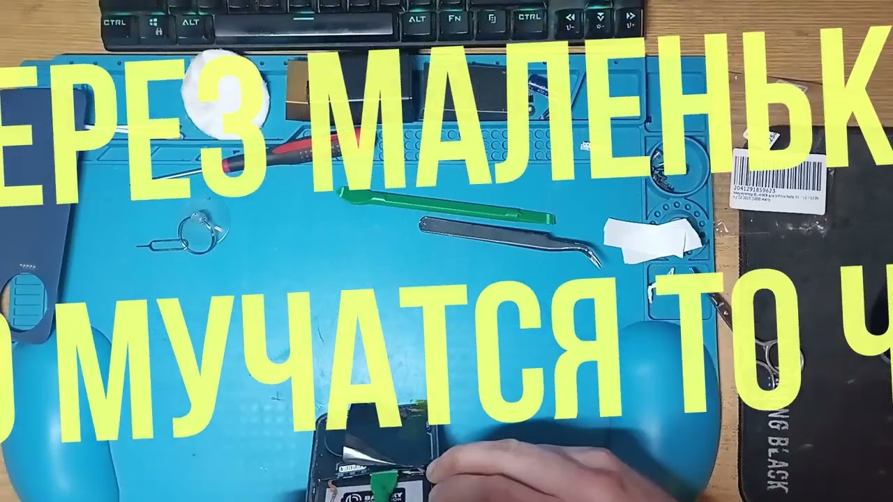 Infinix note 12 pro, замена вздутого аккумулятора