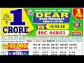 Lottery Sambad 1pm 19 03 2026