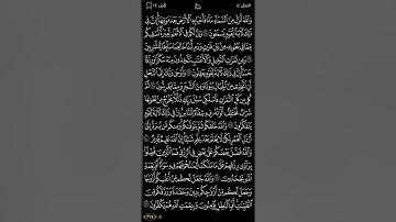 سورة النحل 274