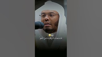 ابداع ياسر الدوسري | سورة الأنبياء | فَاسْتَجَبْنَا لَهُ وَنَجَّيْنَاهُ مِنَ الْغَمِّ  | تلاوات