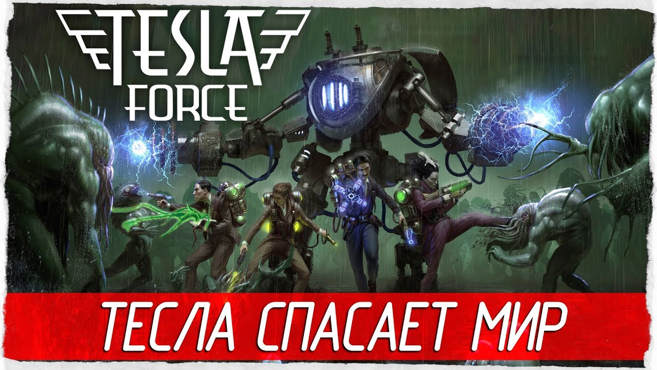 Tesla force русификатор