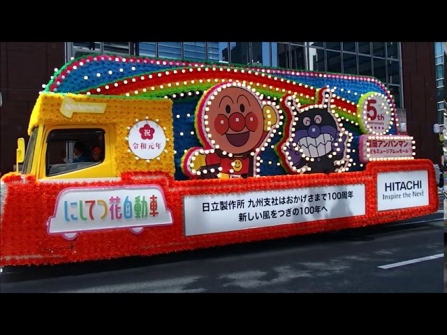 博多どんたく 19 花自動車 Youtube