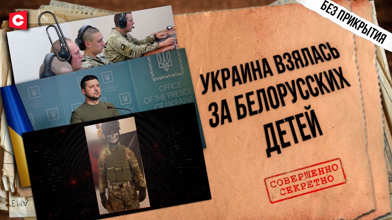 Угрозы массовой расправой – инфовойна в сторону школьников | След Киева и беглых | Как уберечь детей