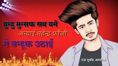 New Gujjar WhatsApp status video Gujjar song gujjar Ragni Gujjar fagna g