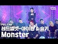 [안방1열 직캠4K] 레드벨벳-아이린 & 슬기 'Monster' (Redvelvet-Irene & Seulgi Full Cam)│@SBS Inkigayo_2020.7.12