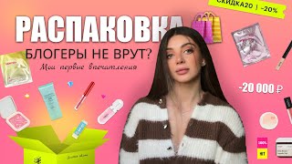 картинка: РАСПАКОВКА ЗОЛОТОЕ ЯБЛОКО | Декоративная косметика, уход за лицом и волосами
